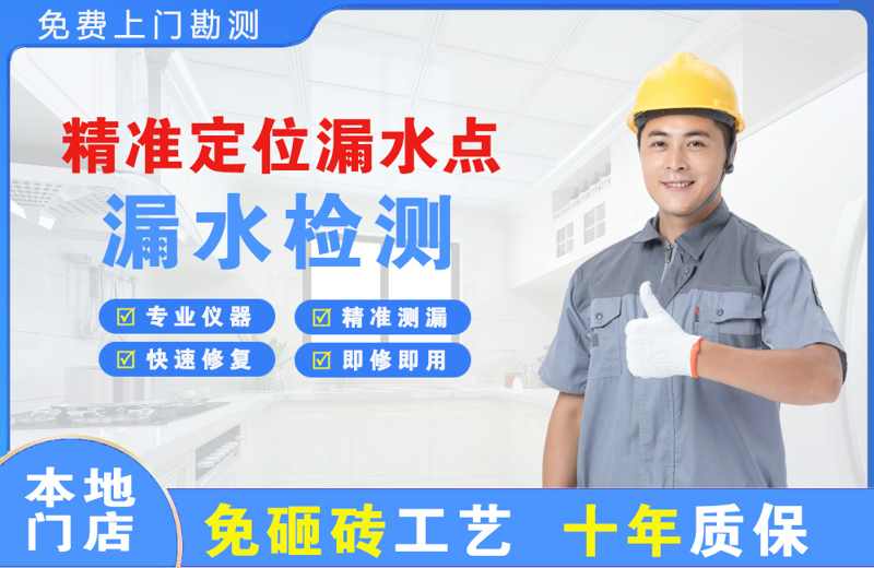 楚雄市精准测漏点